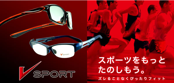 （写真6）V SPORT（ブイ スポルト）のキャッチフレーズは「スポーツをもっとたのしもう。ズレることなくぴったりフィット。」