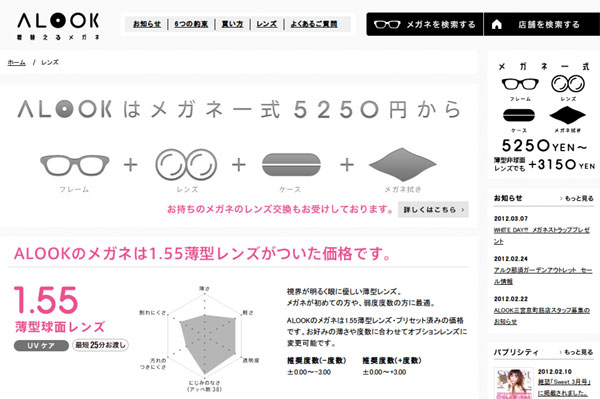 alook（アルク）公式サイト（スクリーンショット）