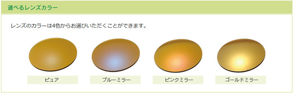（写真5）G-CLEAR は「ピュア」、「ブルーミラー」、「ピンクミラー」、「ゴールドミラー」の4色。