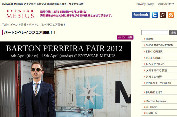 BARTON PERREIRA FAIR 2012 | eyewear Mebius アイウェア メビウス-東京渋谷のメガネ、サングラス店