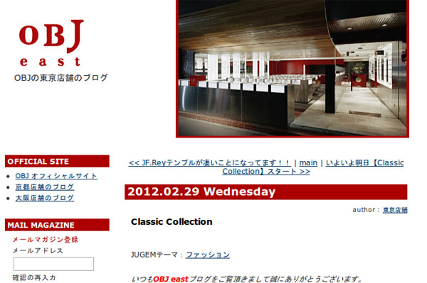 Classic Collection | OBJ イースト