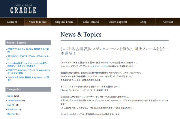 CRADLE | News & Topics |   ［ロフト名古屋店］レスザンヒューマンを買うと、同社フレームをもう一本進呈！