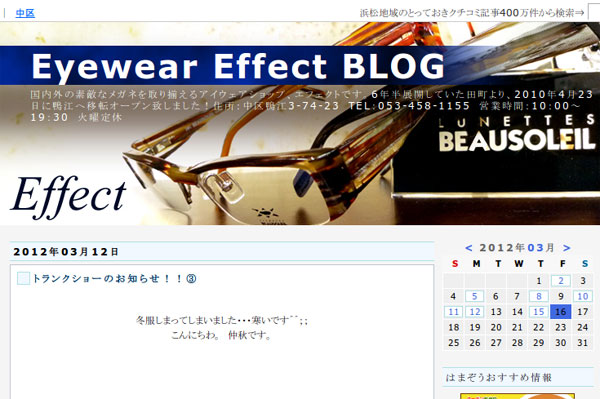 Eyewear Effect BLOG:トランクショーのお知らせ!!3 Eyewear Effect BLOG:トランクショーのお知らせ!!3