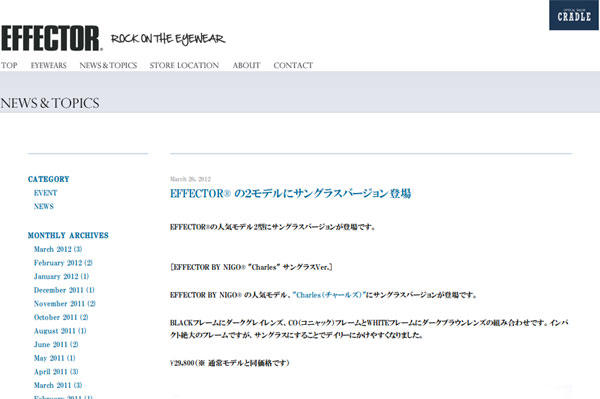 EFFECTOR® の２モデルにサングラスバージョン登場 | NEWS & TOPICS | EFFECTOR® -ROCK ON THE EYEWEAR-