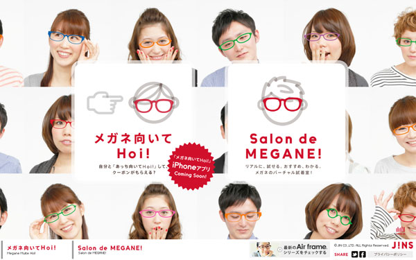 （写真3）「Salon de MEGANE！」では、フレームを選んでクリックするだけで、次々と試着できる。【クリックして拡大】