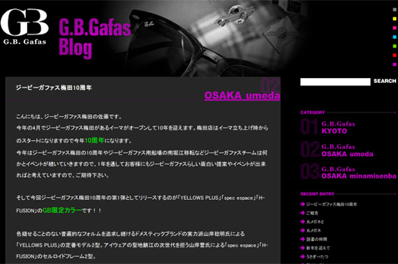 ジービーガファス梅田10周年 | Blog | G.B.Gafas