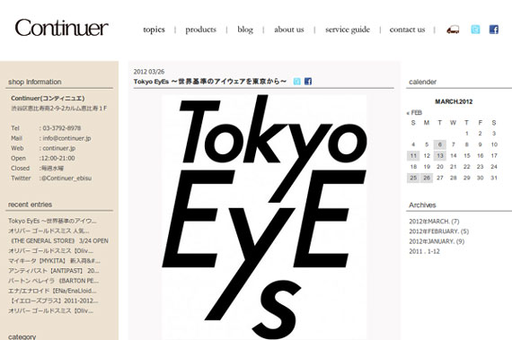 Tokyo EyEs ～世界基準のアイウェアを東京から～ | 渋谷区恵比寿の眼鏡（メガネ）Continuer Blog / コンティニュエブログ