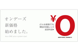 東京ガールズコレクションでも話題のスワロが輝くアイウェア～OWNDAYS × Made with SWAROVSKI ZIRCONIA