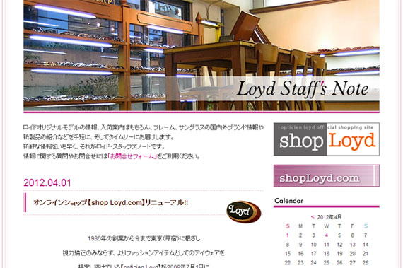 オンラインショップ【shop Loyd.com】リニューアル!! - Loyd Staff's Note