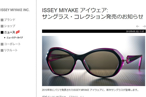 ISSEY MIYAKE.INC | ニュース : アーカイブス | ISSEY MIYAKE アイウェア: サングラス・コレクション発売のお知らせ