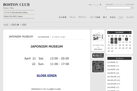 JAPONISM MUSEUM ｜ BOSTON CLUB - ボストンクラブ | JAPONISM | BCPC | MUGUET