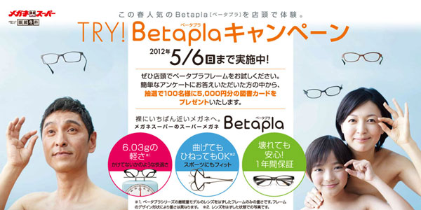 （写真3）Betapla KIDS（ベータプラ キッズ）14-7002 カラー：Black（ブラック）、Pink（ピンク・写真）。 価格：14,700円（レンズ込みの「フレームオンリープライス」）