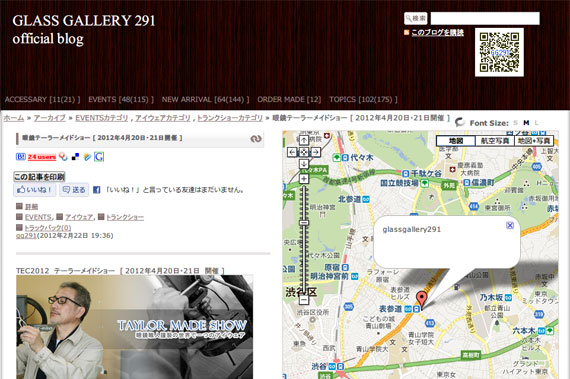 眼鏡テーラーメイドショー [ 2012年4月20日・21日開催 ] - GLASS GALLERY 291 official blog|GG291 表参道・南青山にある福井県鯖江市・福井市産の国産メガネフレームショールーム