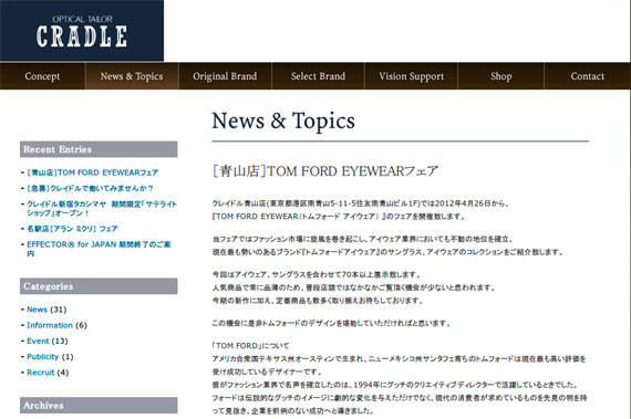 CRADLE | News & Topics | ［青山店］TOM FORD EYEWEARフェア