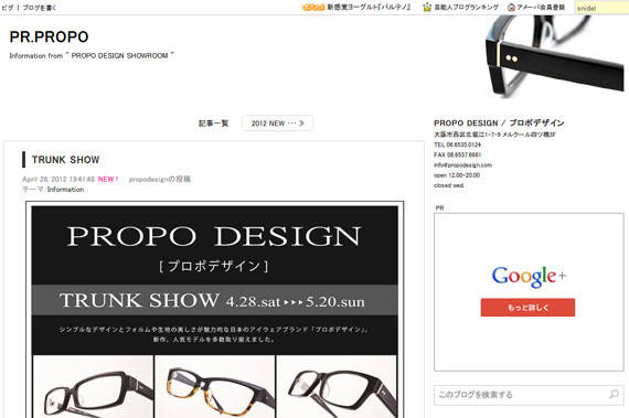 TRUNK SHOW｜PR.PROPO