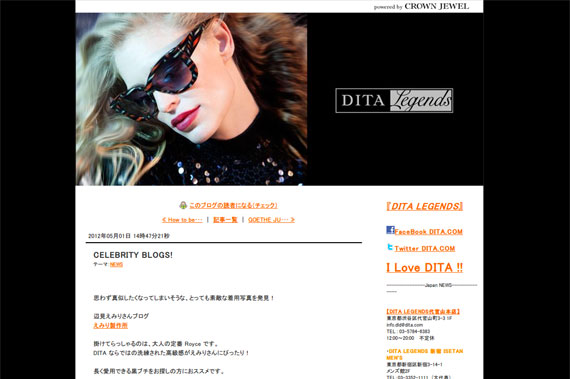 CELEBRITY BLOGS!｜DITA LEGENDS NEWS