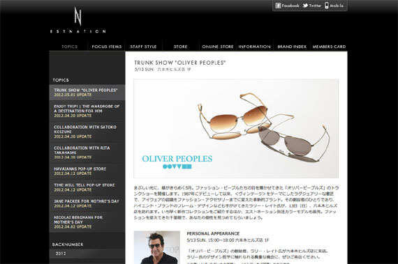 TRUNK SHOW "OLIVER PEOPLES" | TOPICS | ESTNATION