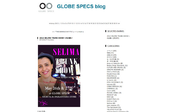 2012 SELIMA TRUNK SHOWへのお誘い | GLOBE SPECS blog