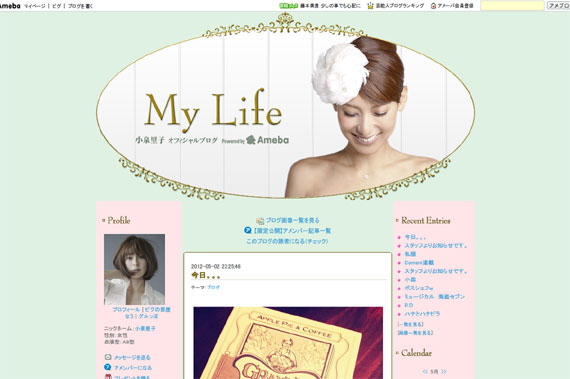 今日。。。｜小泉里子オフィシャルブログ「My Life」Powered by Ameba