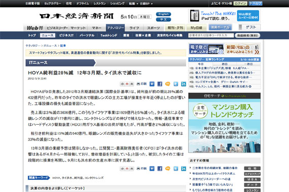 ＨＯＹＡ純利益28％減　12年３月期、タイ洪水で減収に　　：日本経済新聞