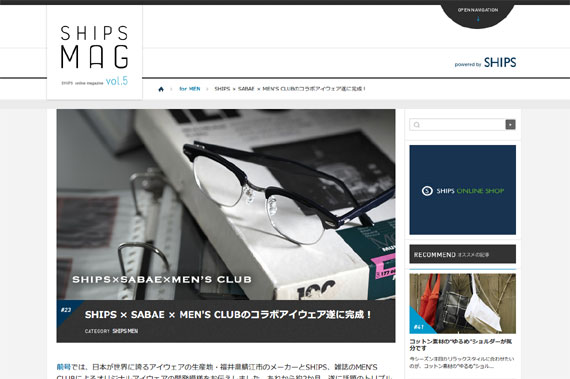 SHIPS MAG vol.4 | coming soon!!　SHIPS×sabaeのコラボアイウエア