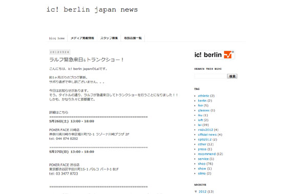 ic! berlin japan news: ラルフ緊急来日&トランクショー！