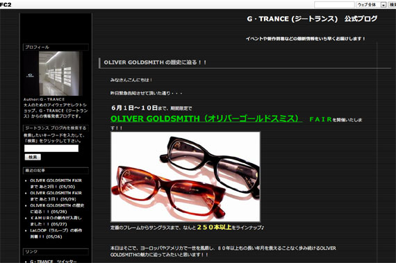 G・TRANCE (ジートランス)　公式ブログ OLIVER GOLDSMITH の歴史に迫る！！