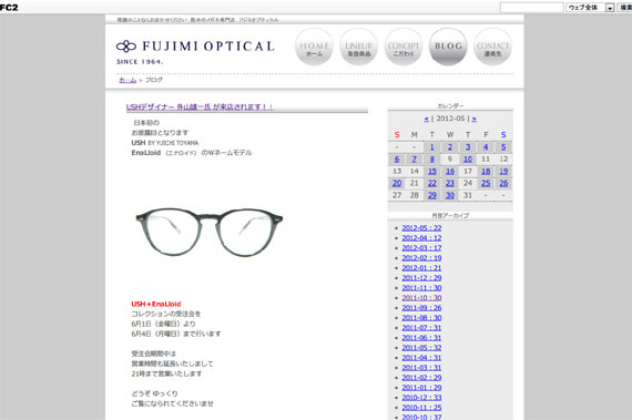 熊本のメガネ専門店 | フジミオプティカル | ブログ USHデザイナー 外山雄一氏 が来店されます！！