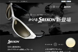 パリミキのゴルフ専用メガネに SRIXON（スリクソン）モデル登場、アドバイザーに中嶋常幸氏が就任