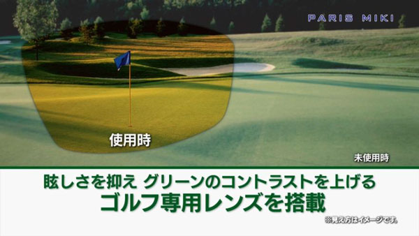 （写真3）PARIS MIKI × SRIXON ゴルフ専用メガネには、パリミキのゴルフ専用レンズ SP EXTREMES  GOLF/R がベストマッチ。image by PARIS MIKI