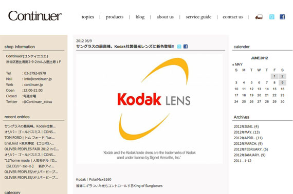 サングラスの最高峰。Kodak社製偏光レンズに新色登場!! | 渋谷区恵比寿の眼鏡（メガネ）Continuer Blog / コンティニュエブログ