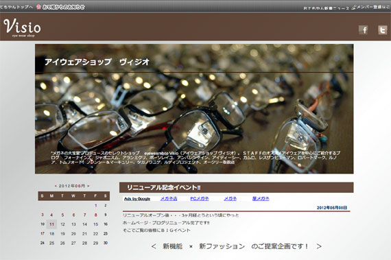 アイウェアショップ　ヴィジオ:リニューアル記念イベント!!