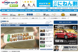2012年6月20日のメガネヘッドラインニュース