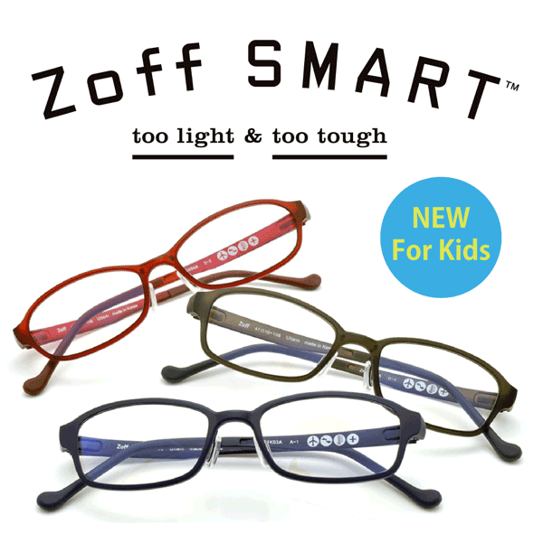 Zoff SMART Kids サイズ のイメージショット。image by インターメスティック