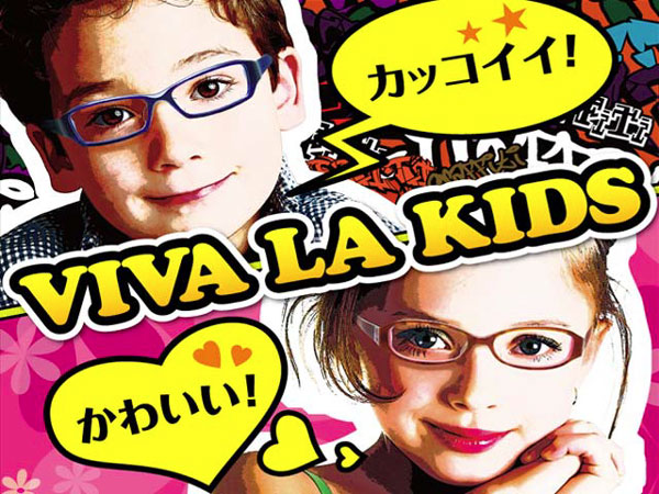 愛眼 VIVA LA KIDS（ビバ・ラ・キッズ）のイメージショット。image by Aigan