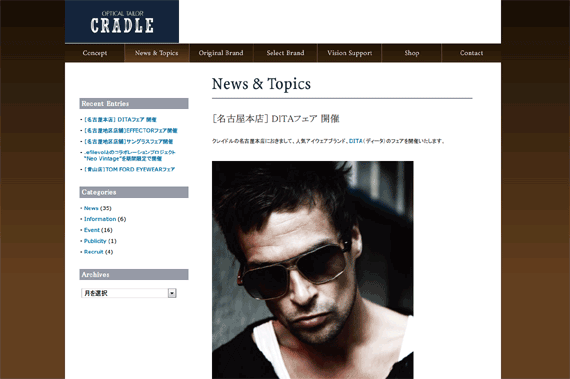 CRADLE | News & Topics | ［名古屋本店］ DITAフェア 開催
