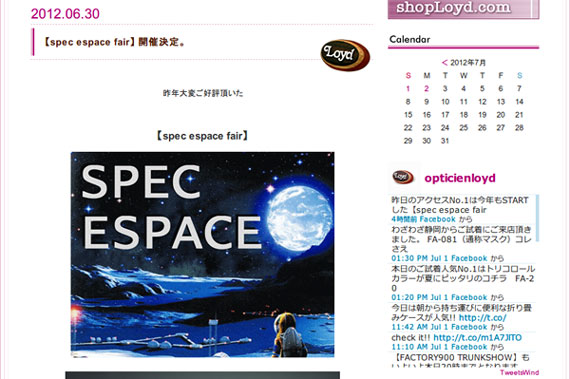 【spec espace fair】 開催決定。 - Loyd Staff's Note