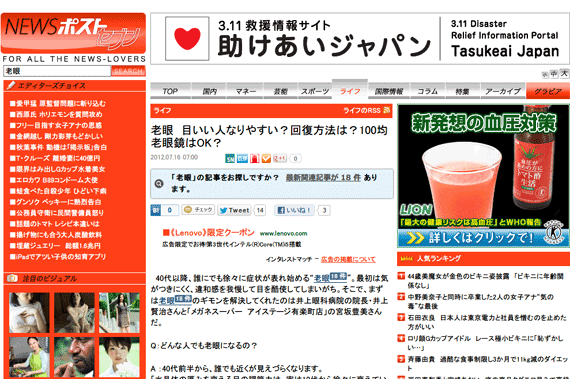 NEWSポストセブン｜老眼　目いい人なりやすい？回復方法は？100均老眼鏡はOK？
