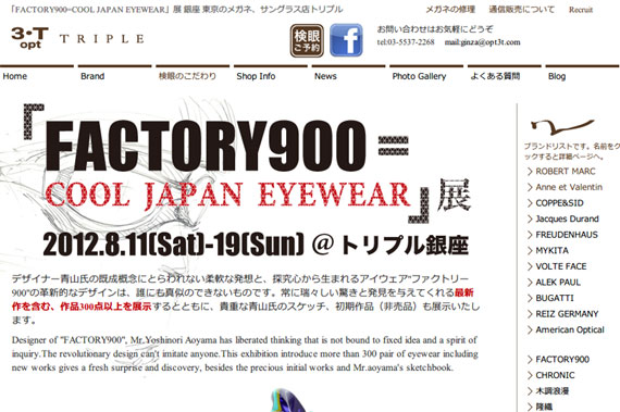 FACTORY900 (ファクトリー900) のイベントを開催！銀座 東京のメガネ、サングラス店トリプル