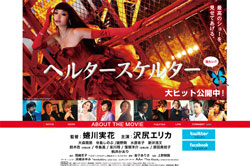 2012年7月23日のメガネヘッドラインニュース