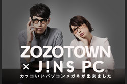 ZOZOTOWN と JINS（ジンズ）がコラボ、パソコン用メガネ ZOZOTOWN×JINS PC を限定販売
