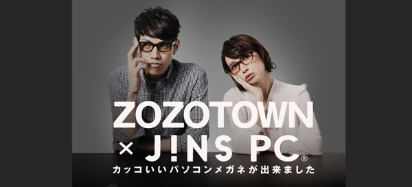 （写真3）ZOZOTOWN×JINS PCのキャッチコピーは「カッコいいパソコンメガネが出来ました」。image by JINS【クリックして拡大】