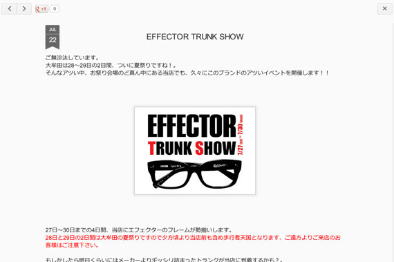 EFFECTOR TRUNK SHOW