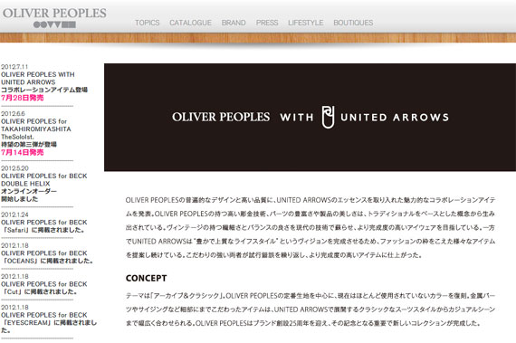 オリバーピープルズ　オフィシャルサイト | Oliver Peoples Official Site