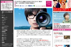 2012年7月31日のメガネヘッドラインニュース