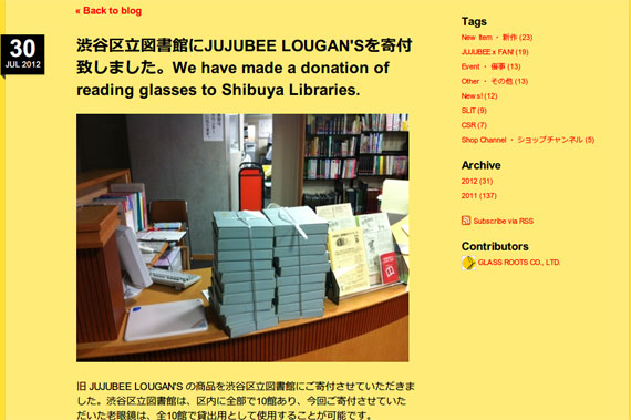 渋谷区立図書館にJUJUBEE LOUGAN'Sを寄付致しました。We have made a donation of reading glasses to Shibuya Libraries. - Jujubee's Blog