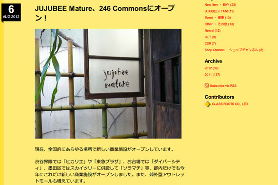 JUJUBEE Mature、246 Commonsにオープン！ - Jujubee's Blog