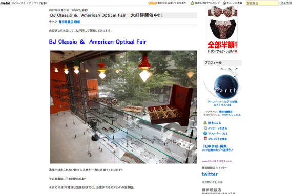 BJ Classic ＆ American Optical Fair 大好評開催中!!!｜藤田眼鏡店