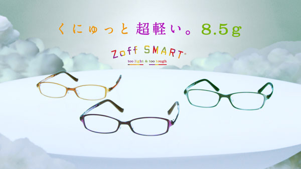 （写真10）Zoff（ゾフ）新CM「くにゅくにゅ篇」より。image by インターメスティック【クリックして拡大】