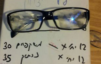 New Haredi Eyeglasses Blur Vision So Men Don't See Women - FailedMessiah.com